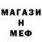 Метадон кристалл Blackbee158
