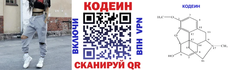 продажа наркотиков  Беломорск  Кодеиновый сироп Lean Purple Drank 