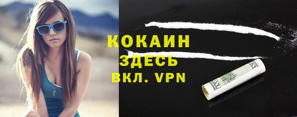 кокаин премиум Балахна