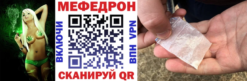 продажа наркотиков  Беломорск  МЯУ-МЯУ mephedrone 