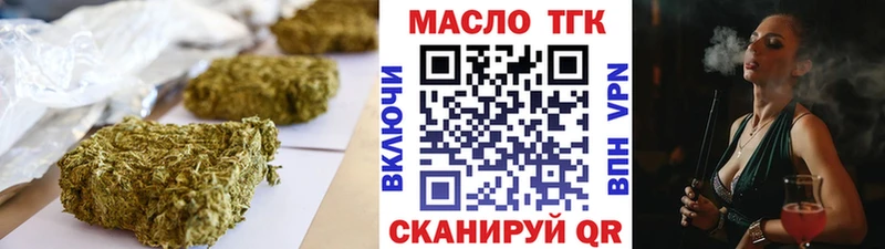 Дистиллят ТГК THC oil Беломорск